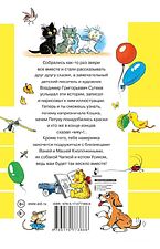 АСТ. ВСЕ сказки и картинки (Сутеев Владимир Григорьевич)