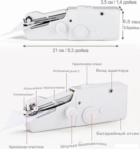 Портативная швейная машина Sundays Home LG25010911