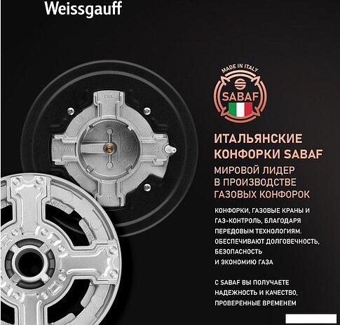Варочная панель Weissgauff HG 641 BGV