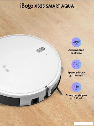 Робот-пылесос iBoto Smart X325 Aqua (белый)
