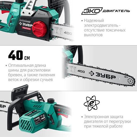 Электрическая пила Зубр Мастер ПЦ-2240