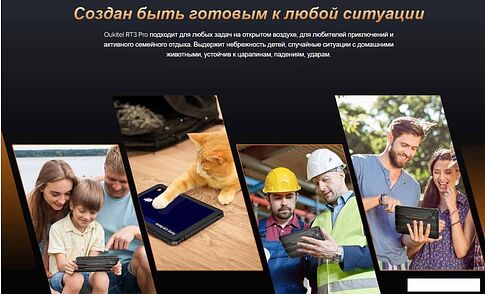 Планшет Oukitel RT3 Pro 4GB/128GB (черный)