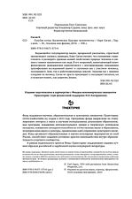 Альпина Нон-фикшн. Голубая точка. Космическое будущее человечества (Карл Саган)