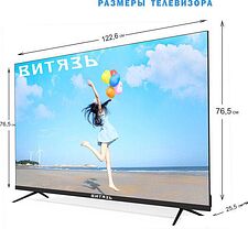 Телевизор Витязь 55LU1260 Телевизор Витязь 55LU1260