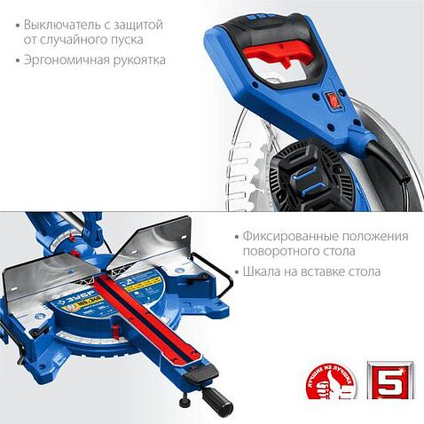 Торцовочная пила Зубр Профессионал ППТ-305-П