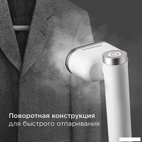 Отпариватель Redmond (Редмонд) SH1633