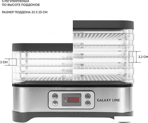 Сушилка для овощей и фруктов Galaxy Line GL2640