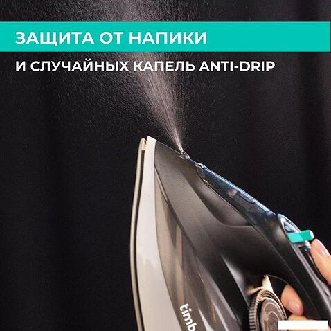 Утюг Timberk T-KSI07
