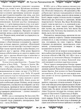 Книга издательства Рипол Классик. Империя тюрков. История великой цивилизации, твердая обложка (Рахманалиев Рустам)