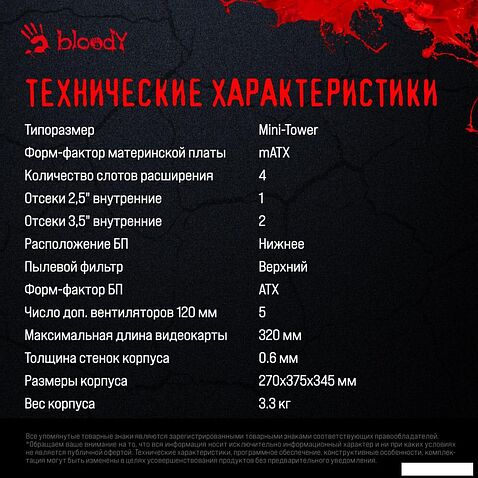 Корпус A4Tech Bloody BD-CC105 (черный)