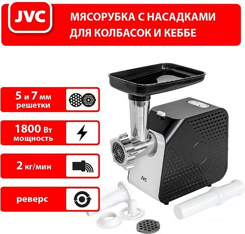 Мясорубка JVC JK-MG126