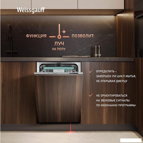 Встраиваемая посудомоечная машина Weissgauff BDW 4140 D (модификация 2025 года)
