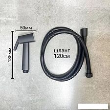 Гигиенический душ Haiba HB5517-7