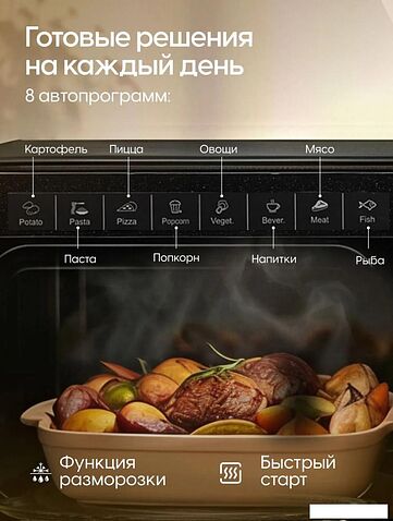 Микроволновая печь Yoshiro YMW-BI20M2