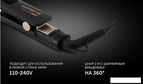 Выпрямитель Polaris PHS 5012KT UltraSlim Digital Pro