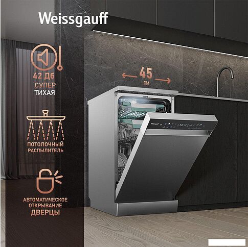 Отдельностоящая посудомоечная машина Weissgauff DW 4539 Inverter Touch AutoOpen Inox