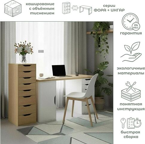 Комод Mio Tesoro Ингар 8 (дуб скандинавский)