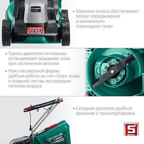 Газонокосилка Зубр Мастер ГС-33-1310