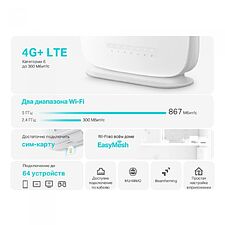 4G Wi-Fi роутер TP-Link Archer MR505