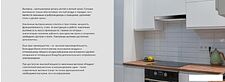 Кухонная вытяжка Making Oasis Everywhere NR-60B