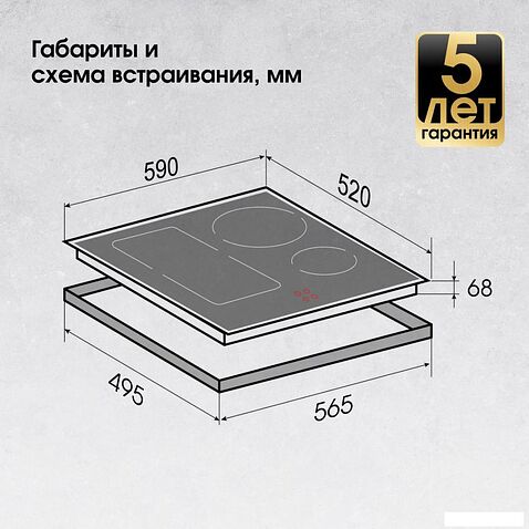 Варочная панель Zigmund & Shtain CI 46.6 W