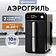 Аэрогриль (аэрофритюрница) Evolution AIRO 10700 Dual