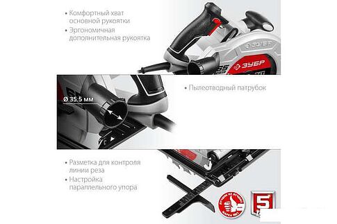 Дисковая (циркулярная) пила Зубр ПД-65