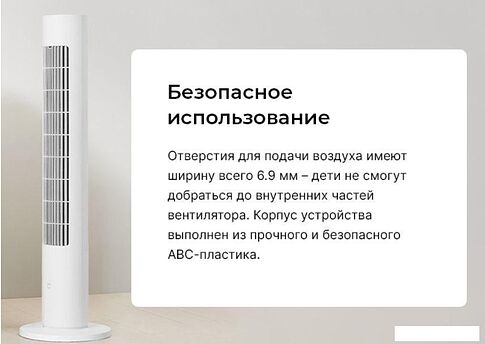 Колонный вентилятор Xiaomi Mijia DC Inverter Tower Fan 2 BPTS02DM (китайская версия)