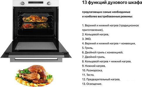 Электрический духовой шкаф Weissgauff EOM 731 PDW