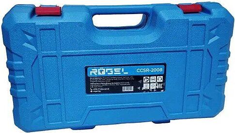 Аккумуляторная пила Rogel CCSR-1506 (с 2-мя АКБ, кейс)