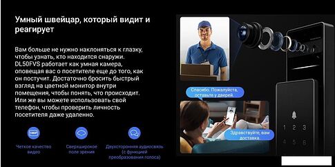 Дверной замок Ezviz DL50FVS