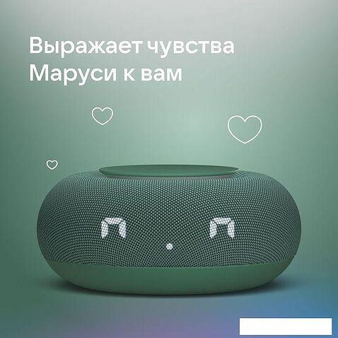 Умная колонка VK Капсула Мини (хвойный зеленый)