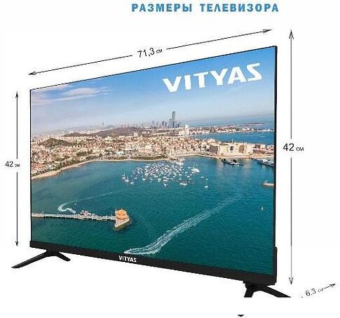 Телевизор Витязь 32LF1230