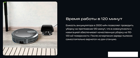 Робот-пылесос Atvel R70