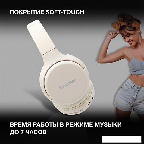 Наушники Hyundai H-HP101 (белый)