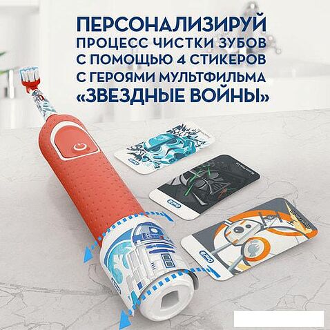 Электрическая зубная щетка Oral-B Kids StarWars D100.413.2KX