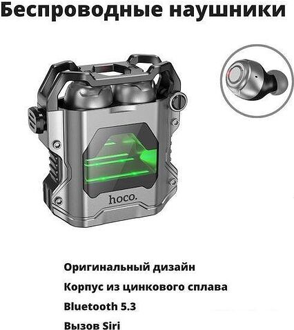 Наушники Hoco EW33 (металлик)