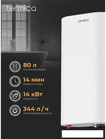 Бойлер косвенного нагрева Termica Amet 100 SX