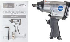 Пневматический гайковерт Redbo RP-7404