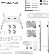 Кронштейн Onkron TS1881W (белый)