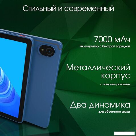 Планшет Digma Pro Edge 4G 8GB/256GB (синий)