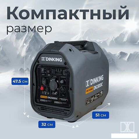 Бензиновый генератор Dinking DK2300iC