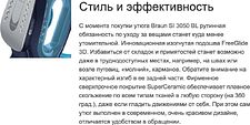 Утюг Braun TexStyle 3 SI3050BL