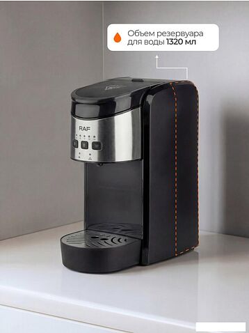 Капсульная кофеварка RAF R.106