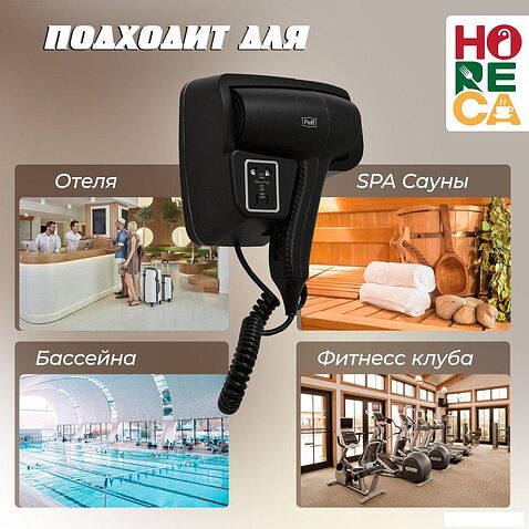 Сушилка для волос Puff 1201ВlB