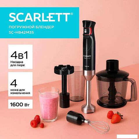 Погружной блендер Scarlett SC-HB42M35