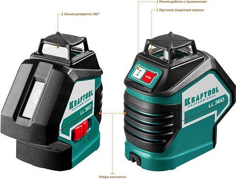 Лазерный нивелир KRAFTOOL LL-360 34645