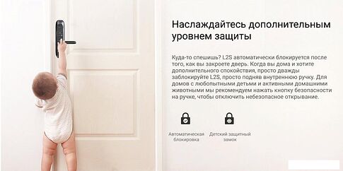 Дверной замок Ezviz L2 CS-L2S-11FCP