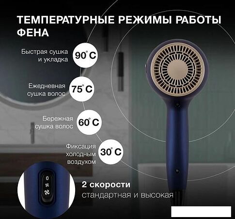 Фен Hyundai H-HDI0758