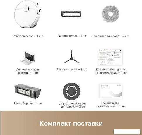 Робот-пылесос Dreame Robot Vacuum L40 White RLL42SDA (евровилка, белый)